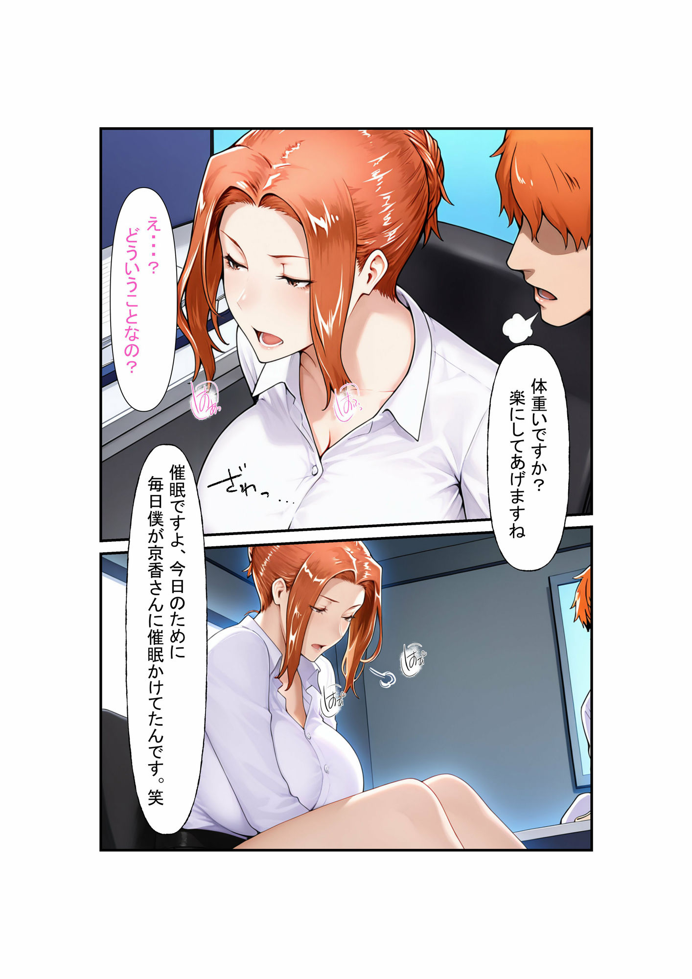 サンプル画像6:橘さん家の性事情  できる女は催●アプリで犯〇れる(遊悠（ユウユウ）) [d_597948]