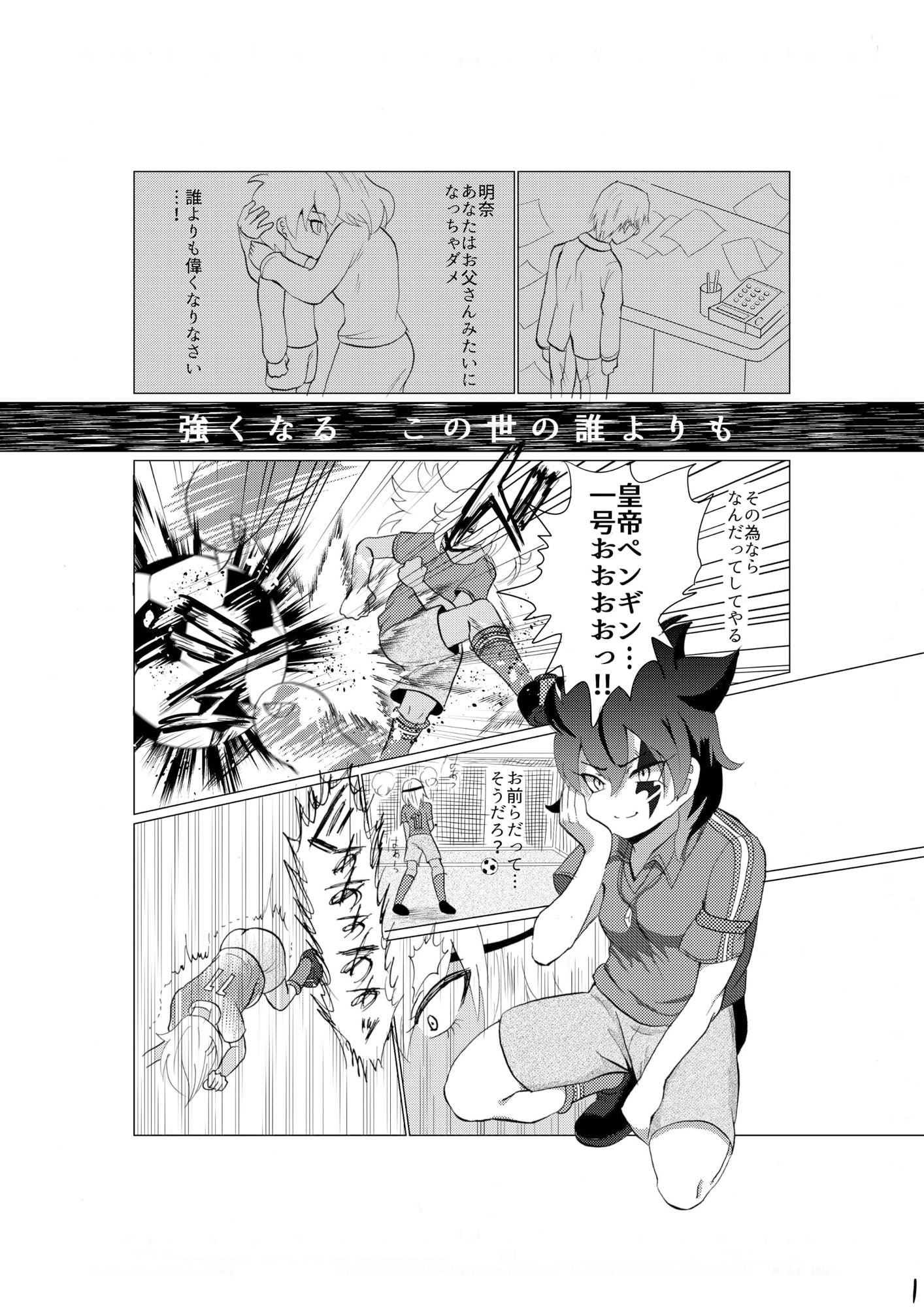 誇り高く汚れを知らない君を犯して♀いいですか_1