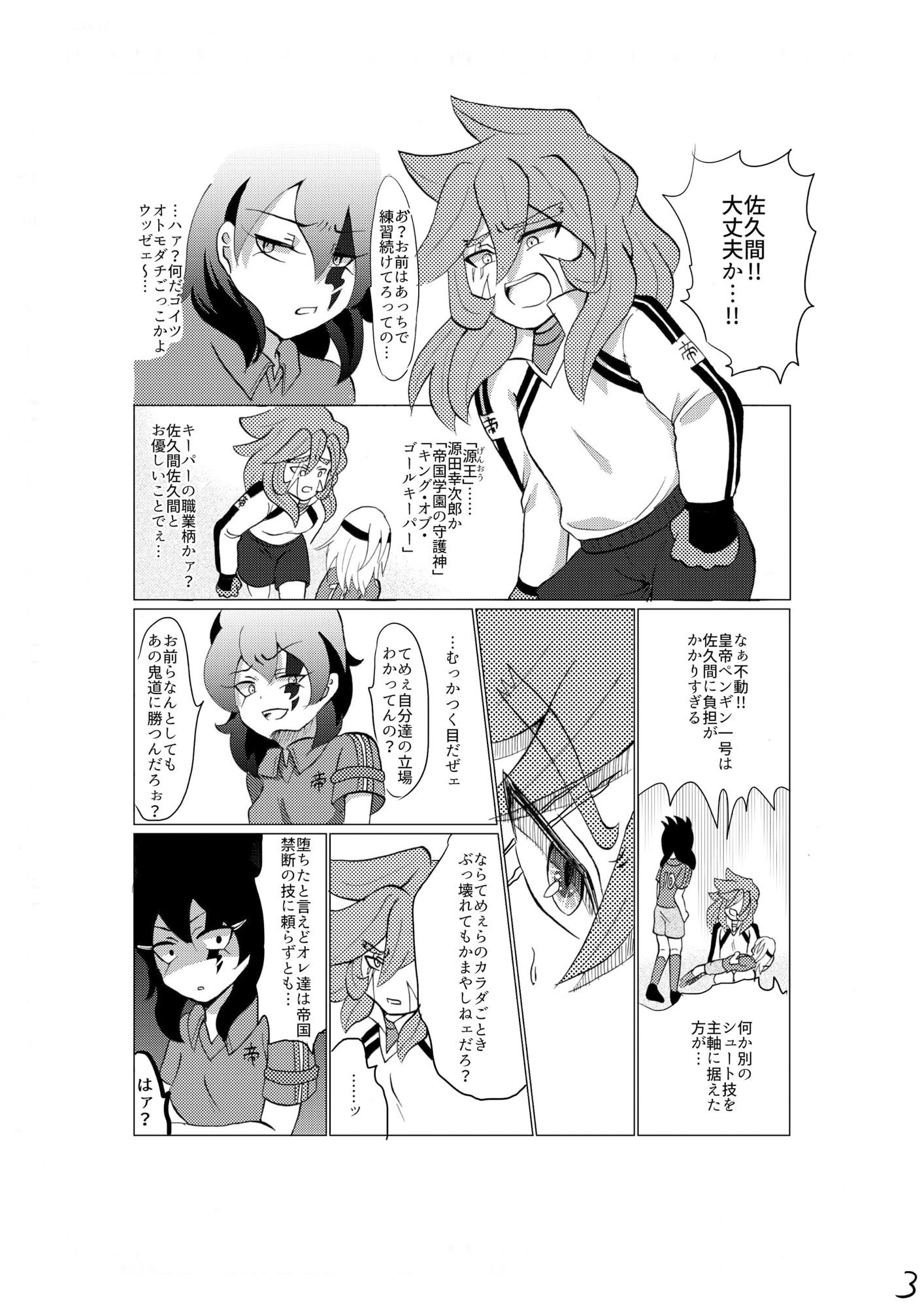 誇り高く汚れを知らない君を犯して♀いいですか_3