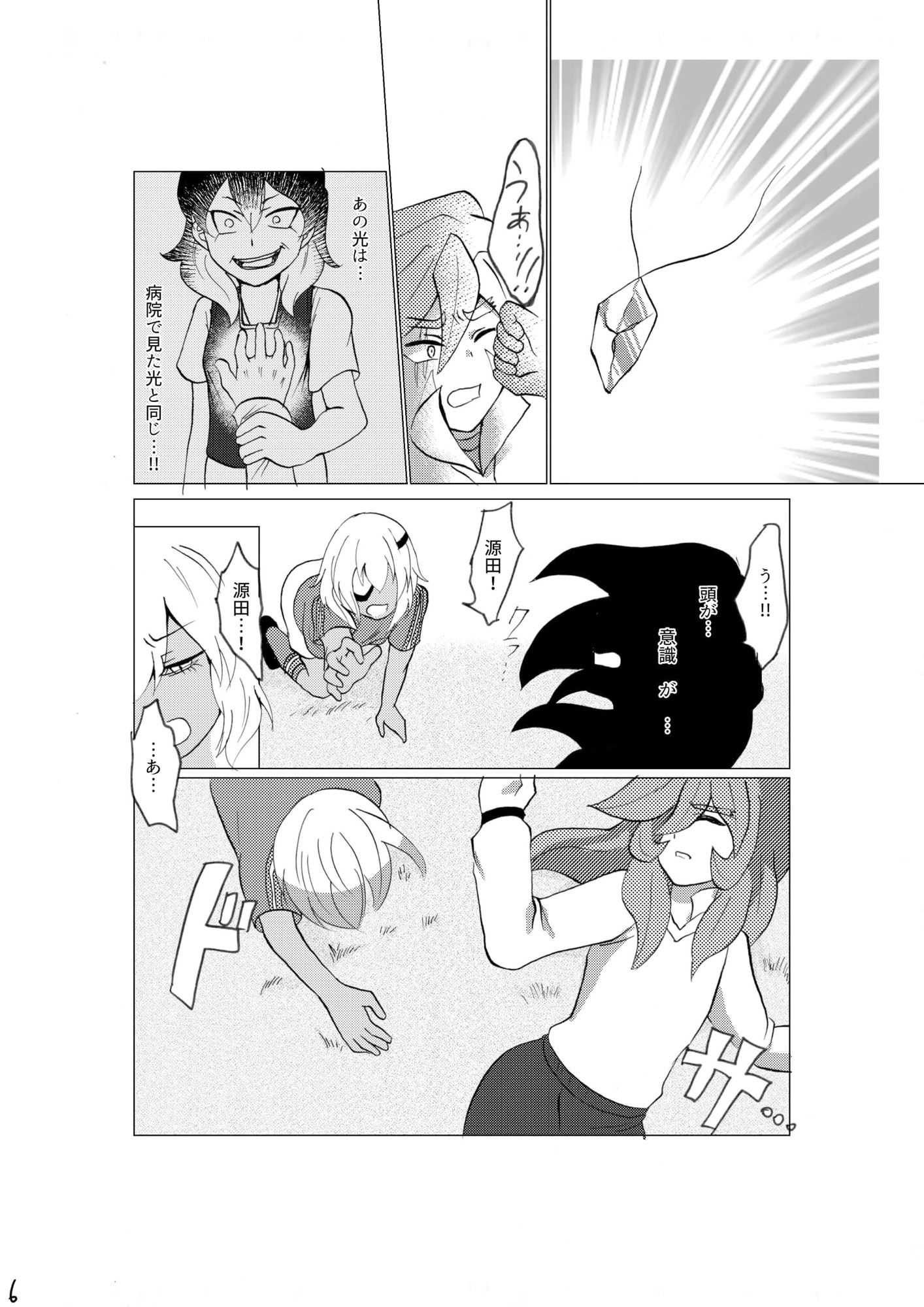 誇り高く汚れを知らない君を犯して♀いいですか_6