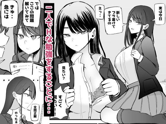 サンプル画像3:抜いてくれるダウナーちゃん テスト明けのエッチが最高すぎた編(モノクロームシアター) [d_597956]