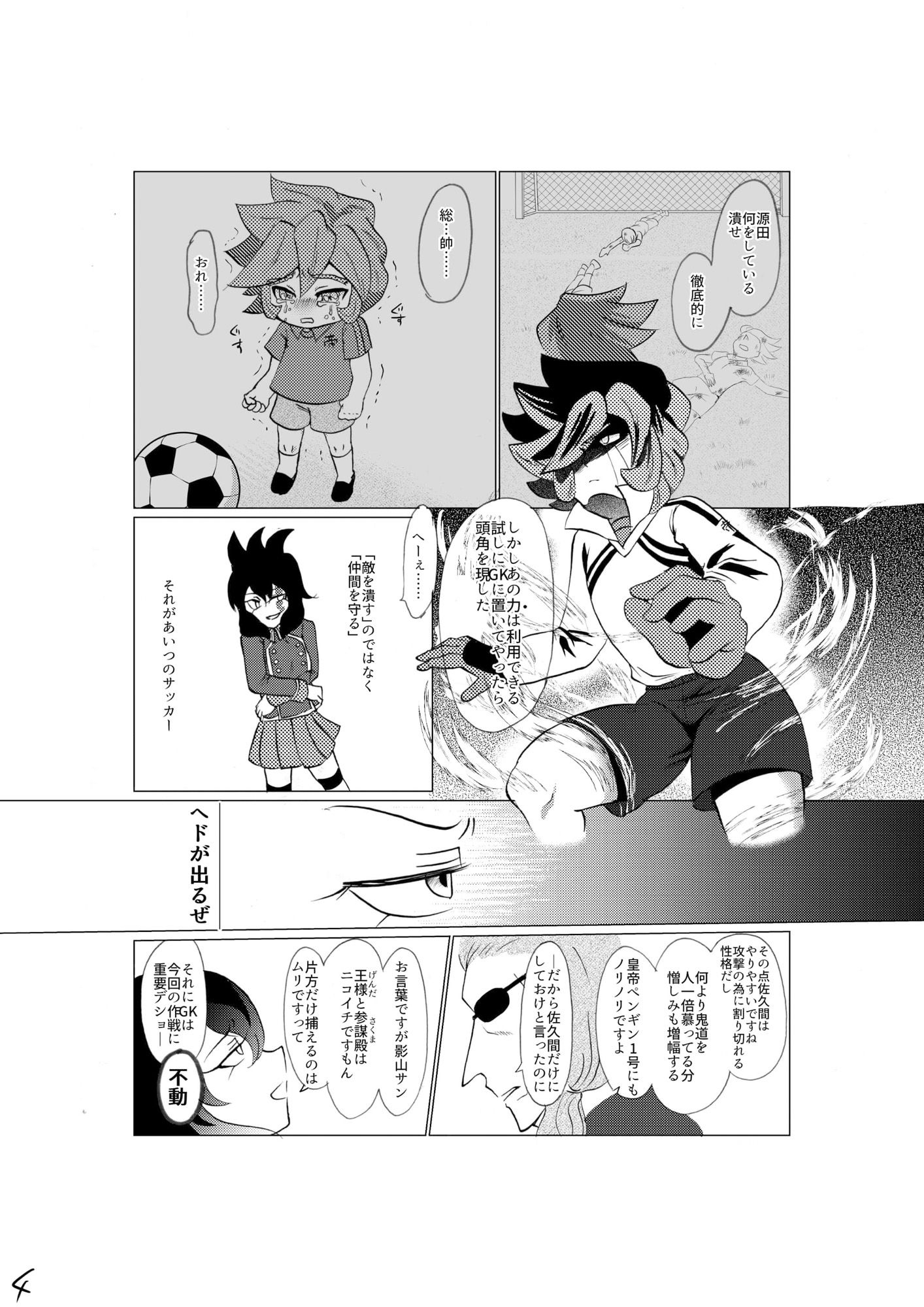 誇り高く汚れを知らない君を犯して♀いいですか閑話_4