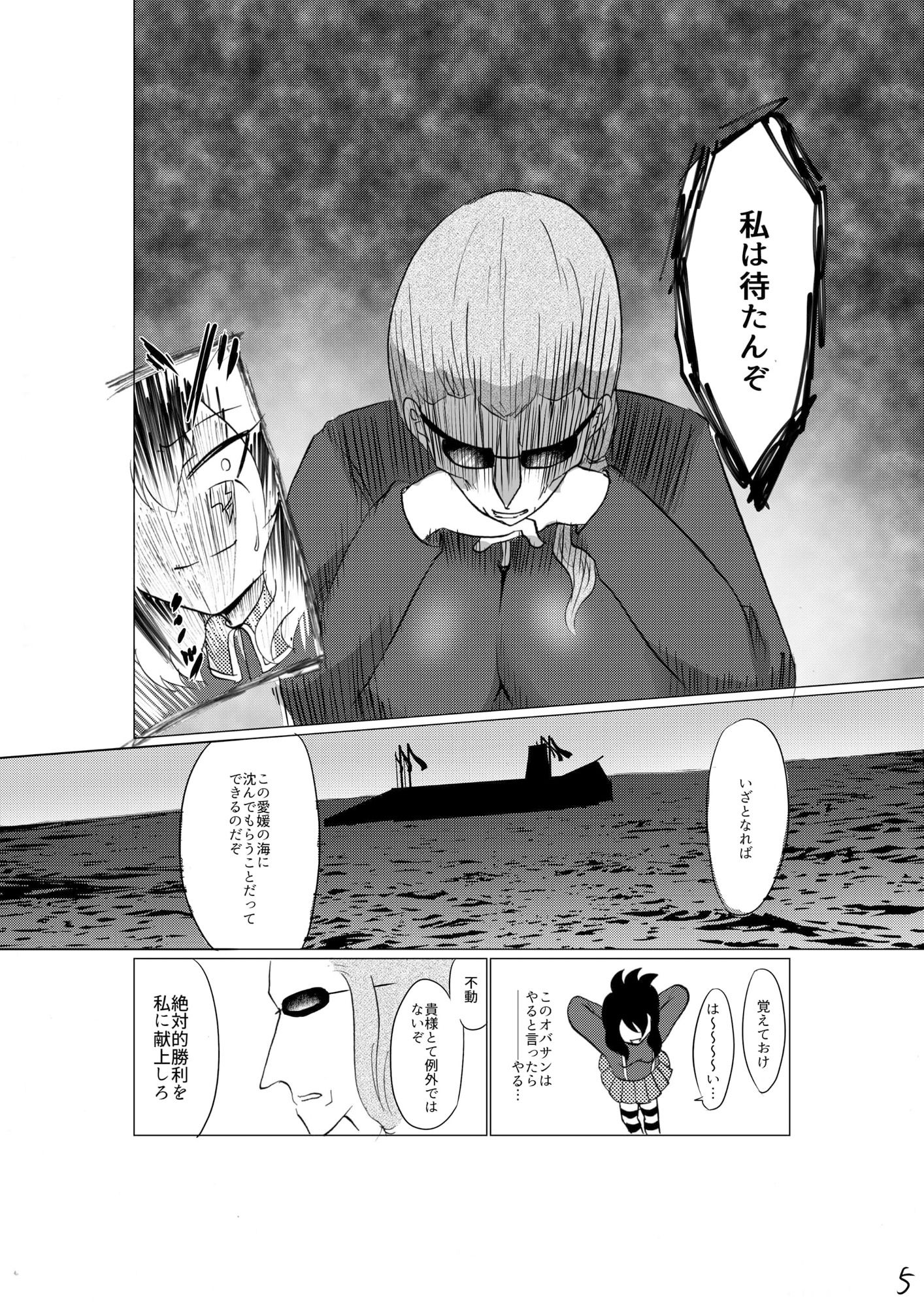 誇り高く汚れを知らない君を犯して♀いいですか閑話_5