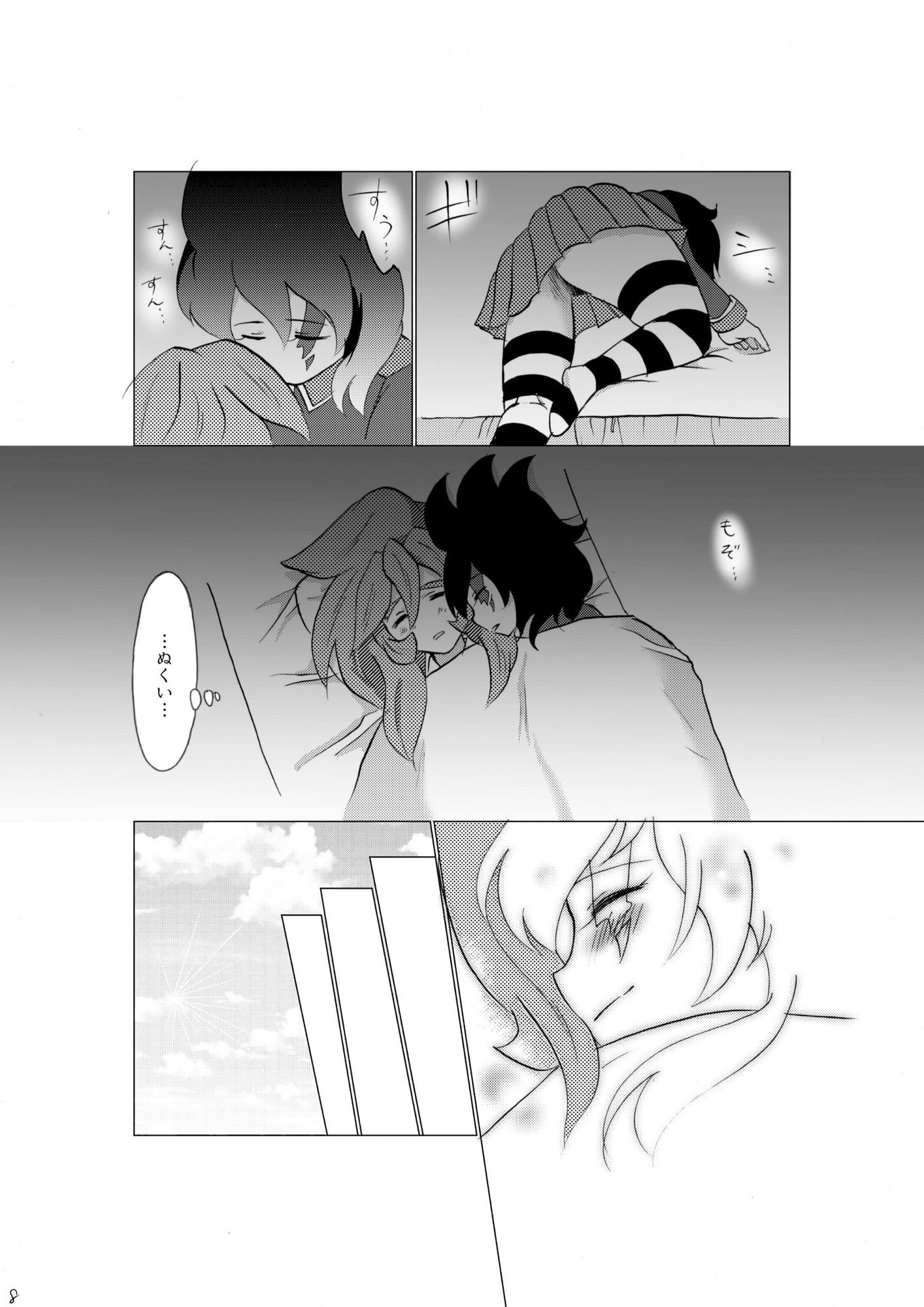 誇り高く汚れを知らない君を犯して♀いいですか閑話_8