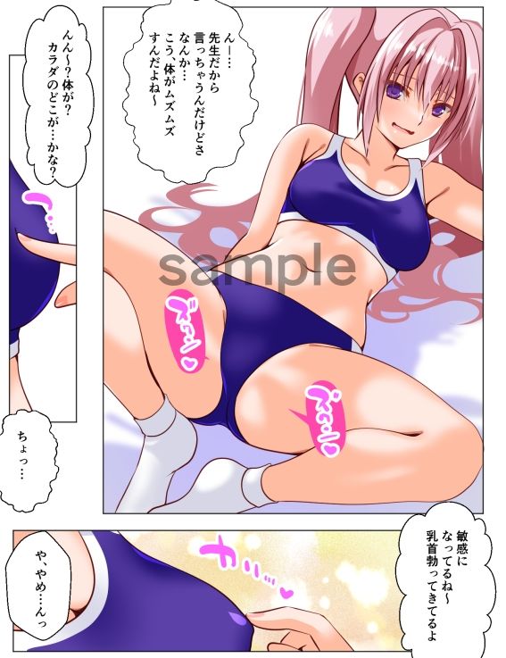 サンプル画像1:淫キュバス先生のセックスカウンセリング3(えんごしゃげき) [d_597962]