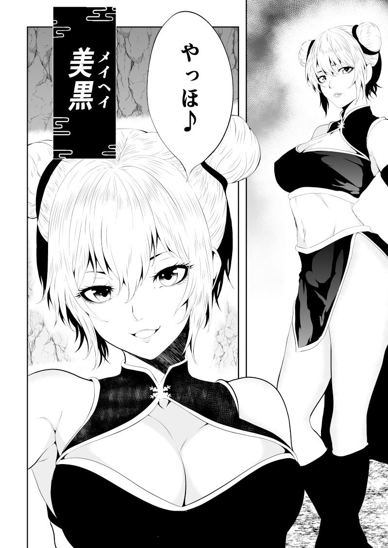 サンプル画像2:見習い仙女の妖魔退治(Aries) [d_597966]