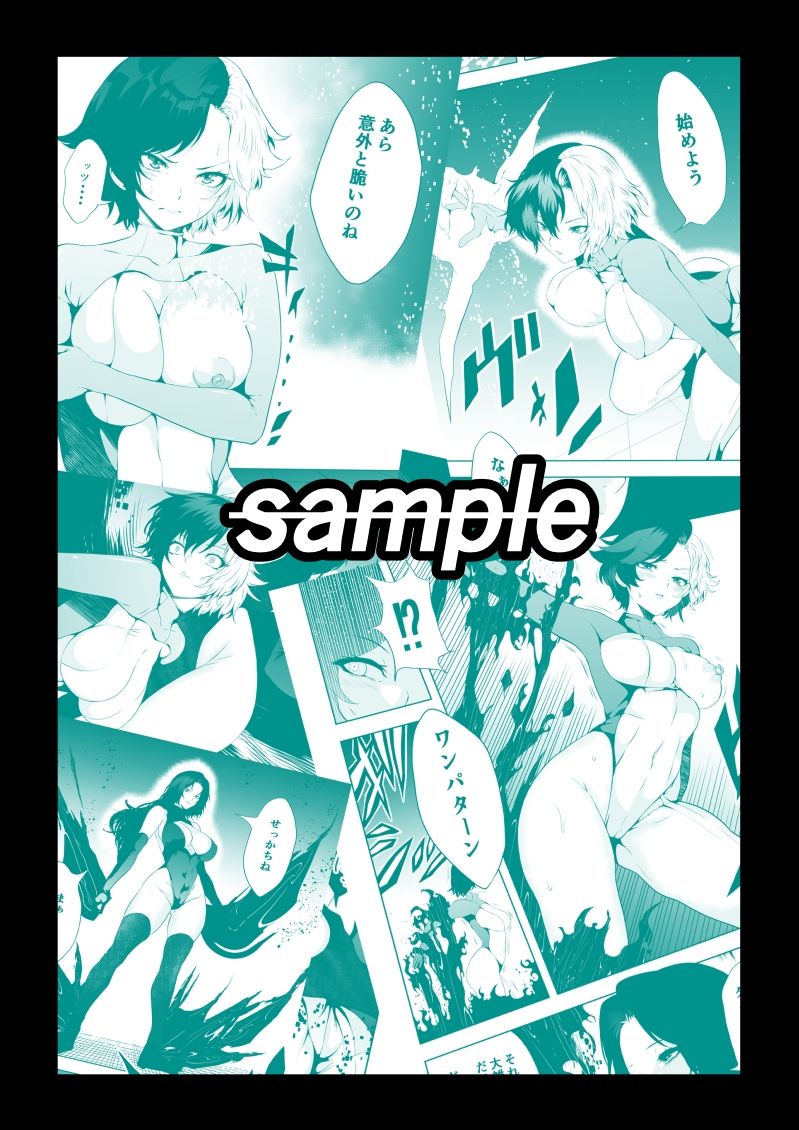 サンプル画像4:異次元の戦乙女(Aries) [d_597977]