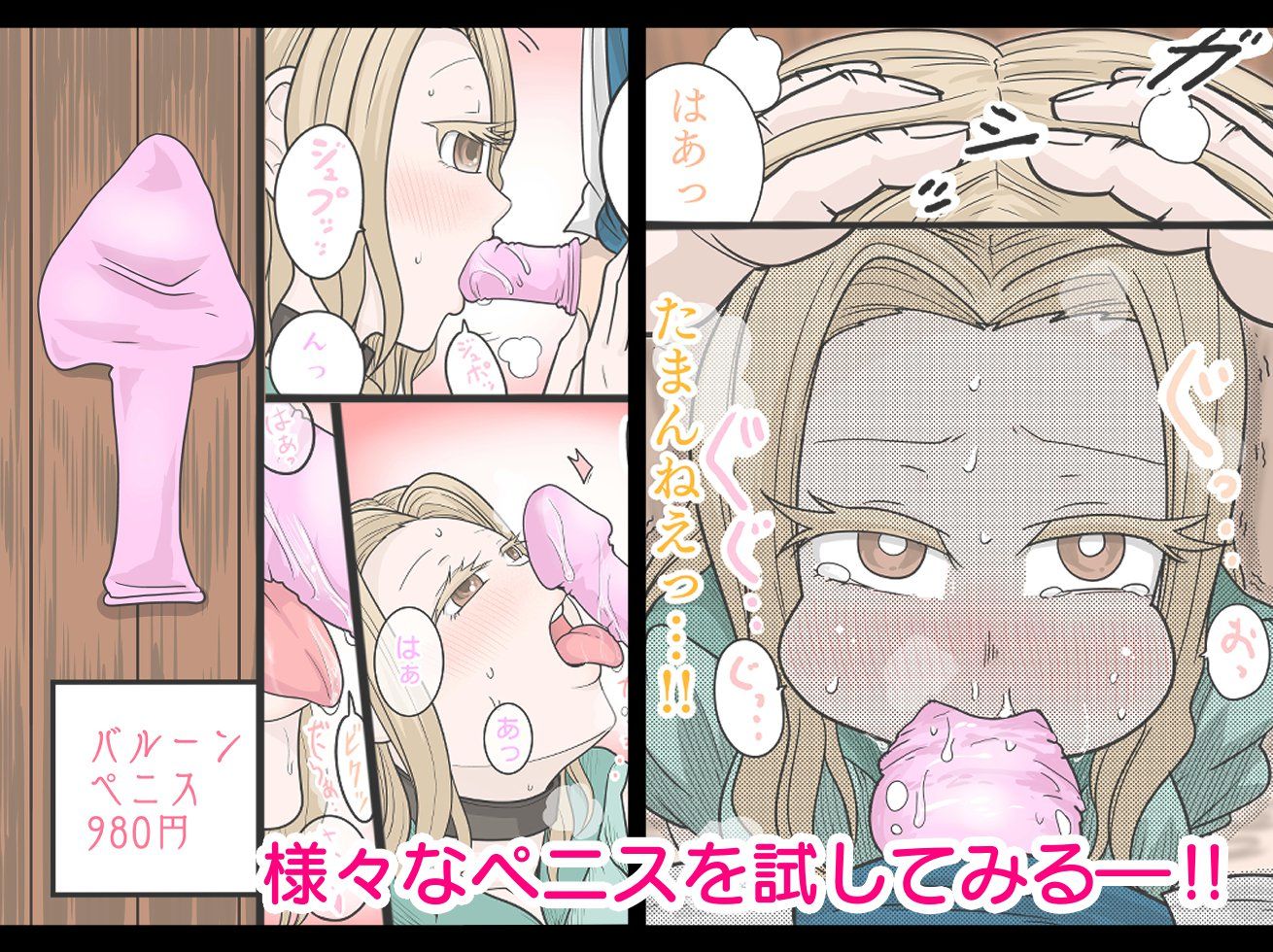 ペニスの商人〜私でお試しできます〜_7