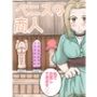 ペニスの商人〜私でお試しできます〜