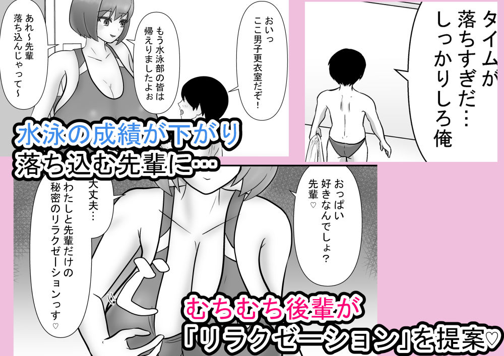むちむち後輩と先輩〜水着でお洋服赤ちゃん拘束!タイムもプライドもズタズタです〜_1