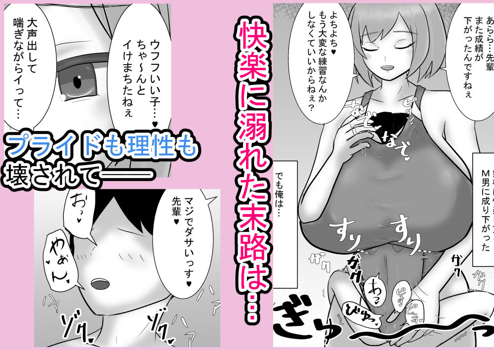 サンプル画像4:むちむち後輩と先輩〜水着でお洋服赤ちゃん拘束！タイムもプライドもズタズタです〜(ミモメマ屋) [d_598053]