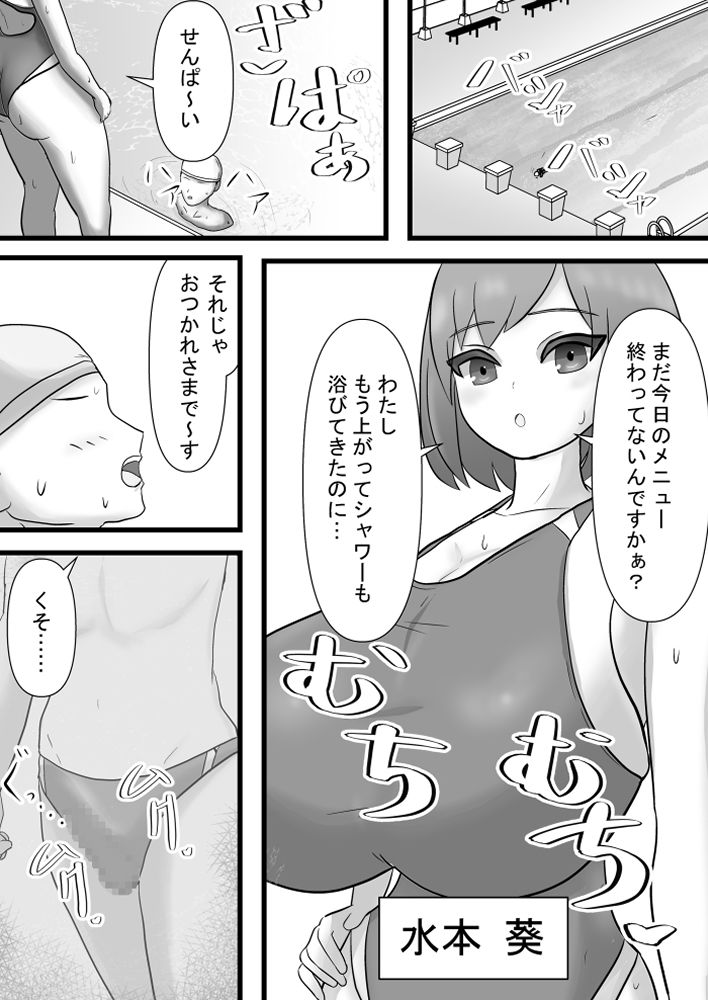 サンプル画像6:むちむち後輩と先輩〜水着でお洋服赤ちゃん拘束！タイムもプライドもズタズタです〜(ミモメマ屋) [d_598053]
