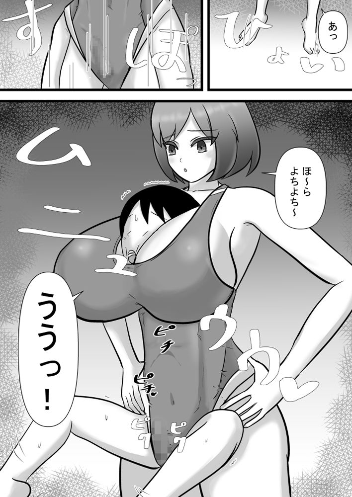 むちむち後輩と先輩〜水着でお洋服赤ちゃん拘束!タイムもプライドもズタズタです〜_7