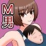 むちむち後輩と先輩〜水着でお洋服赤ちゃん拘束！タイムもプライドもズタズタです〜