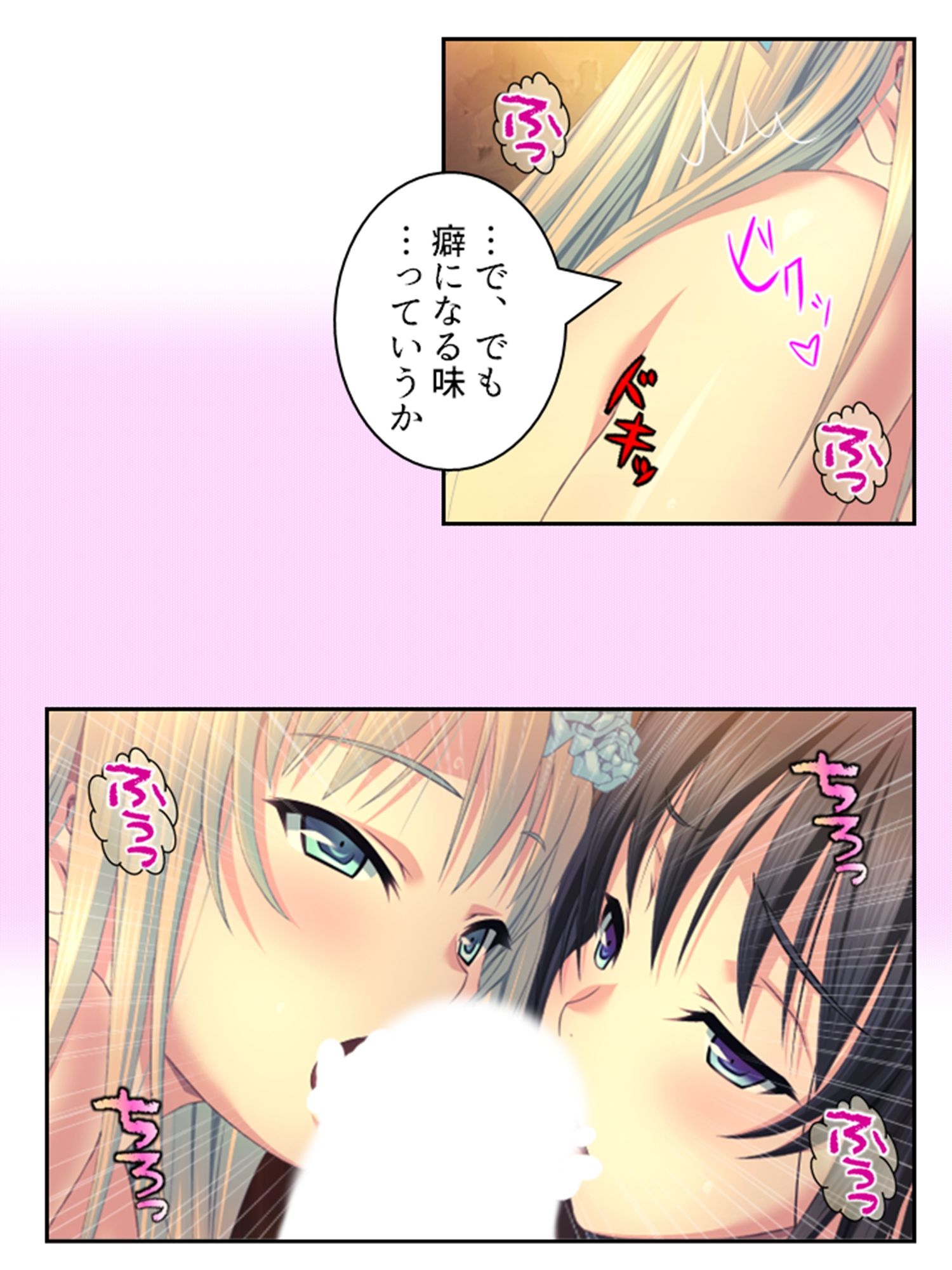 サンプル画像3:拗らせ女冒険者の職業病は俺とヤると治るらしい 8巻(アロマコミック) [d_598075]