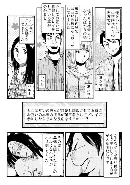 ゲスいヤツら(後編) 画像1