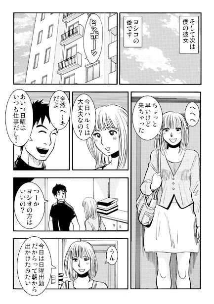 サンプル画像2:ゲスいヤツら（後編）(ナンネット) [d_598081]