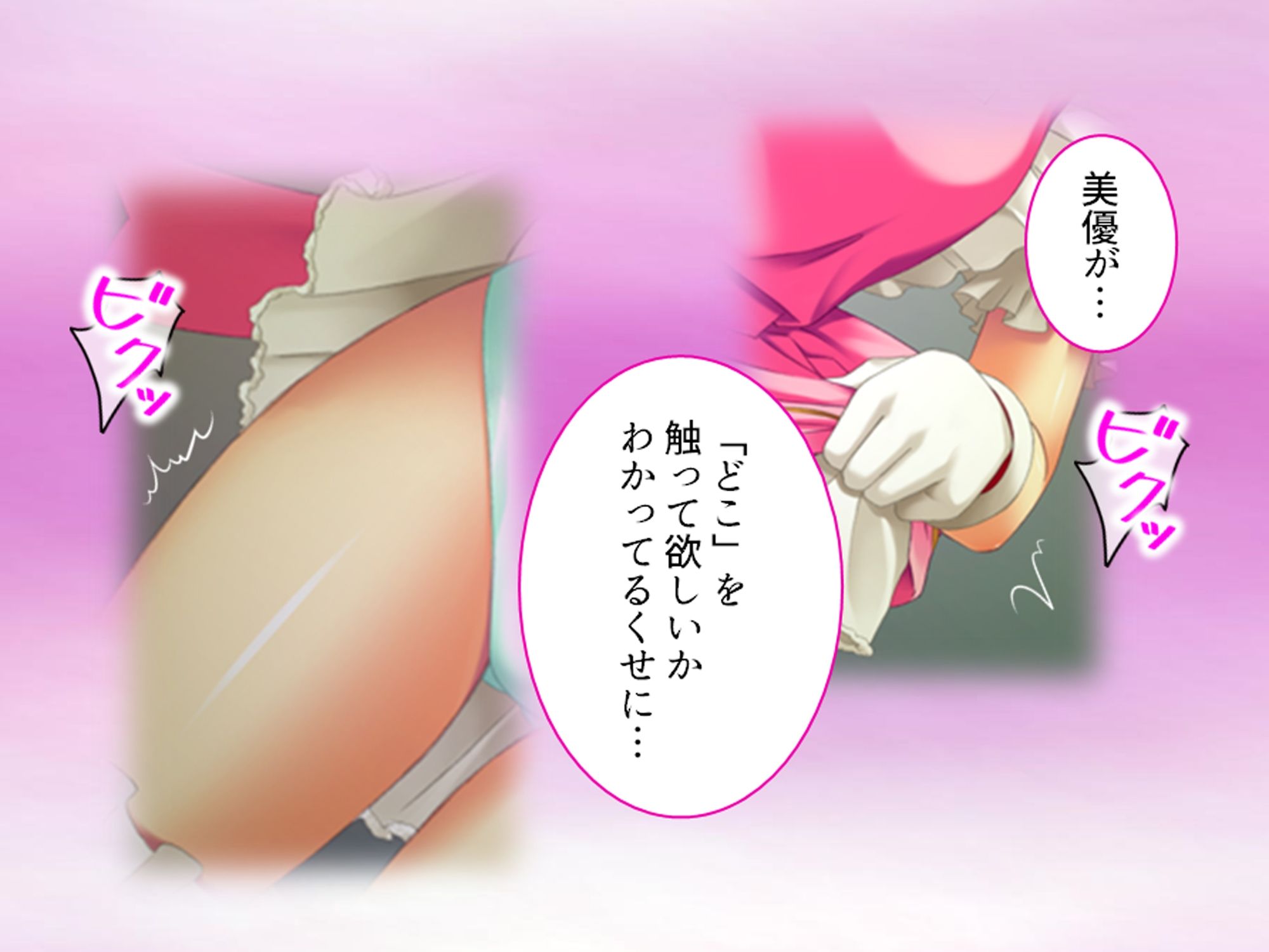 サンプル画像4:コスプレしないと出られない！委員長の大胆エロコスH 3巻(アロマコミック) [d_598093]