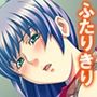 コスプレしないと出られない！委員長の大胆エロコスH 3巻