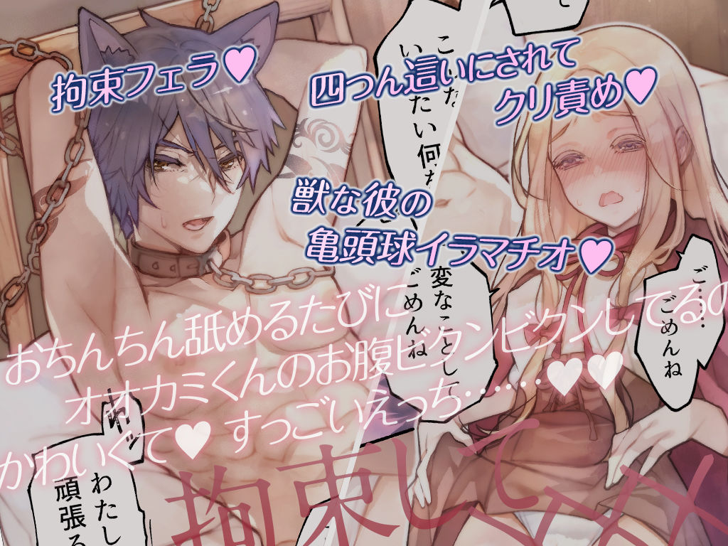 オオカミくんは赤ずきんちゃんを×××シタい 画像3
