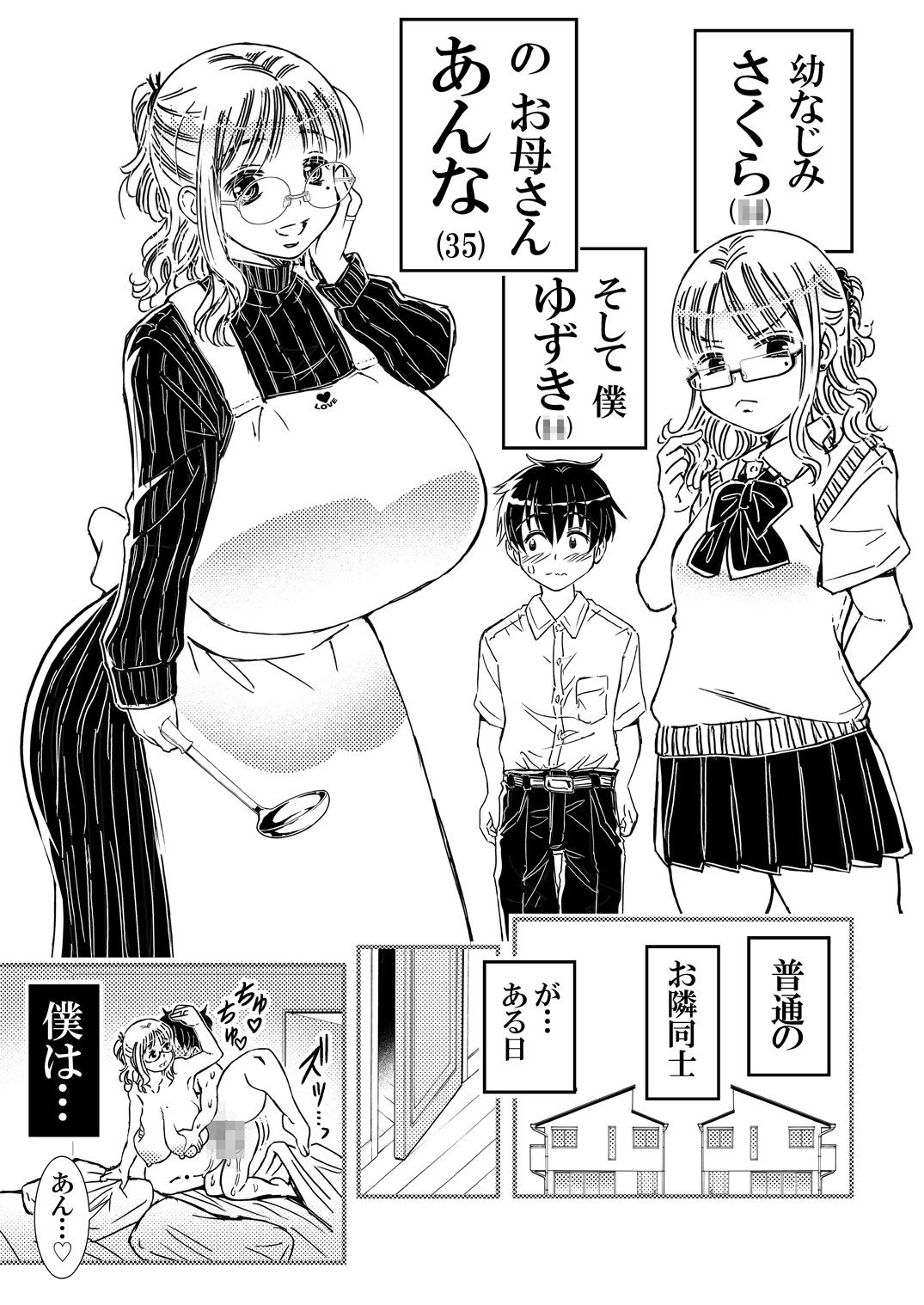 サンプル画像5:筆おろししてくれるデカパイお母さんゴムは着けません(松山せいじ) [d_598117]