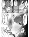 セックスレベリング 〜セックスした相手のレベルを上げるスキルで訳アリJKを助けたら溺愛依存される話〜