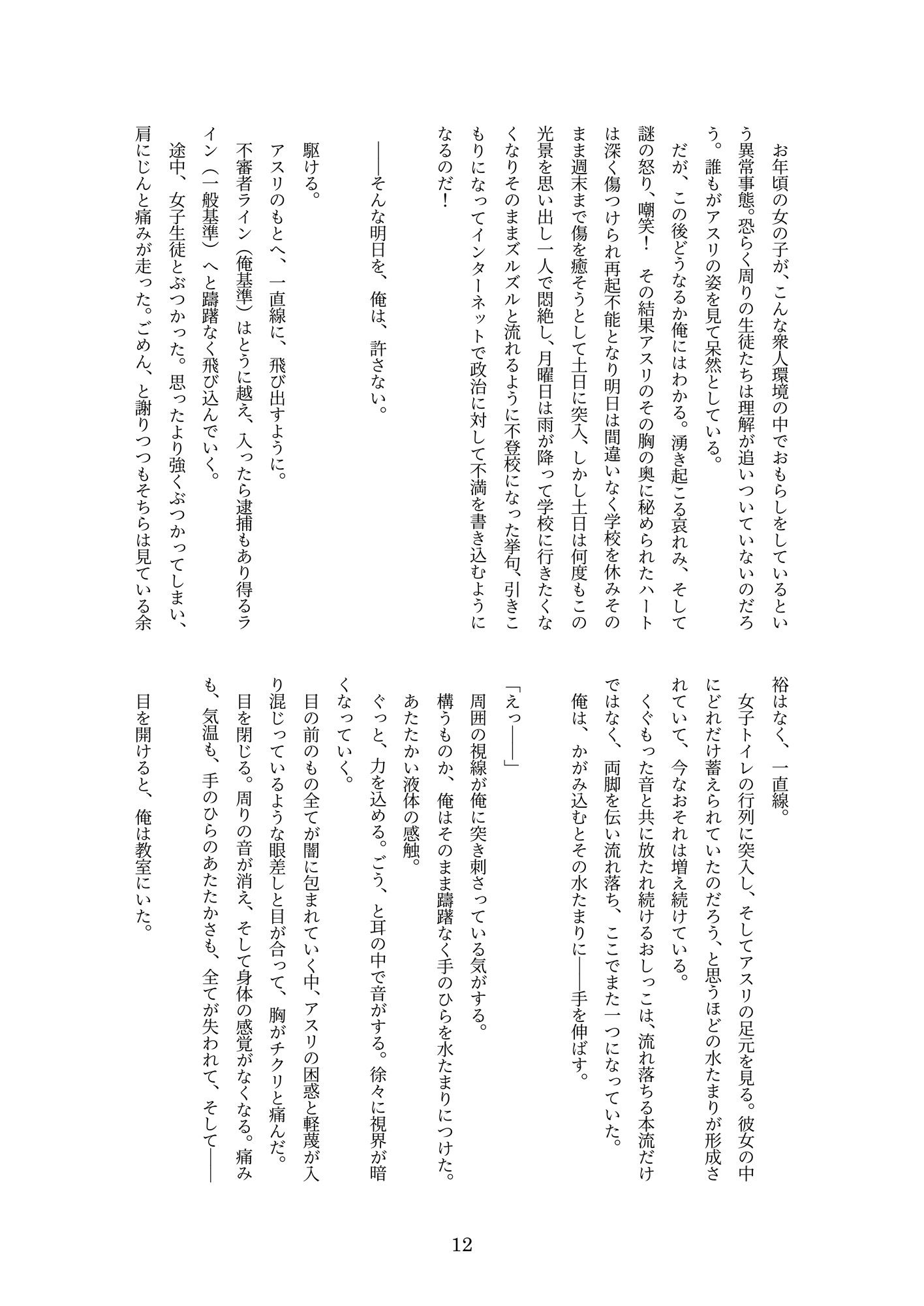 サンプル画像5:つきない明日へのスパイラル(お月見飛行船) [d_598217]