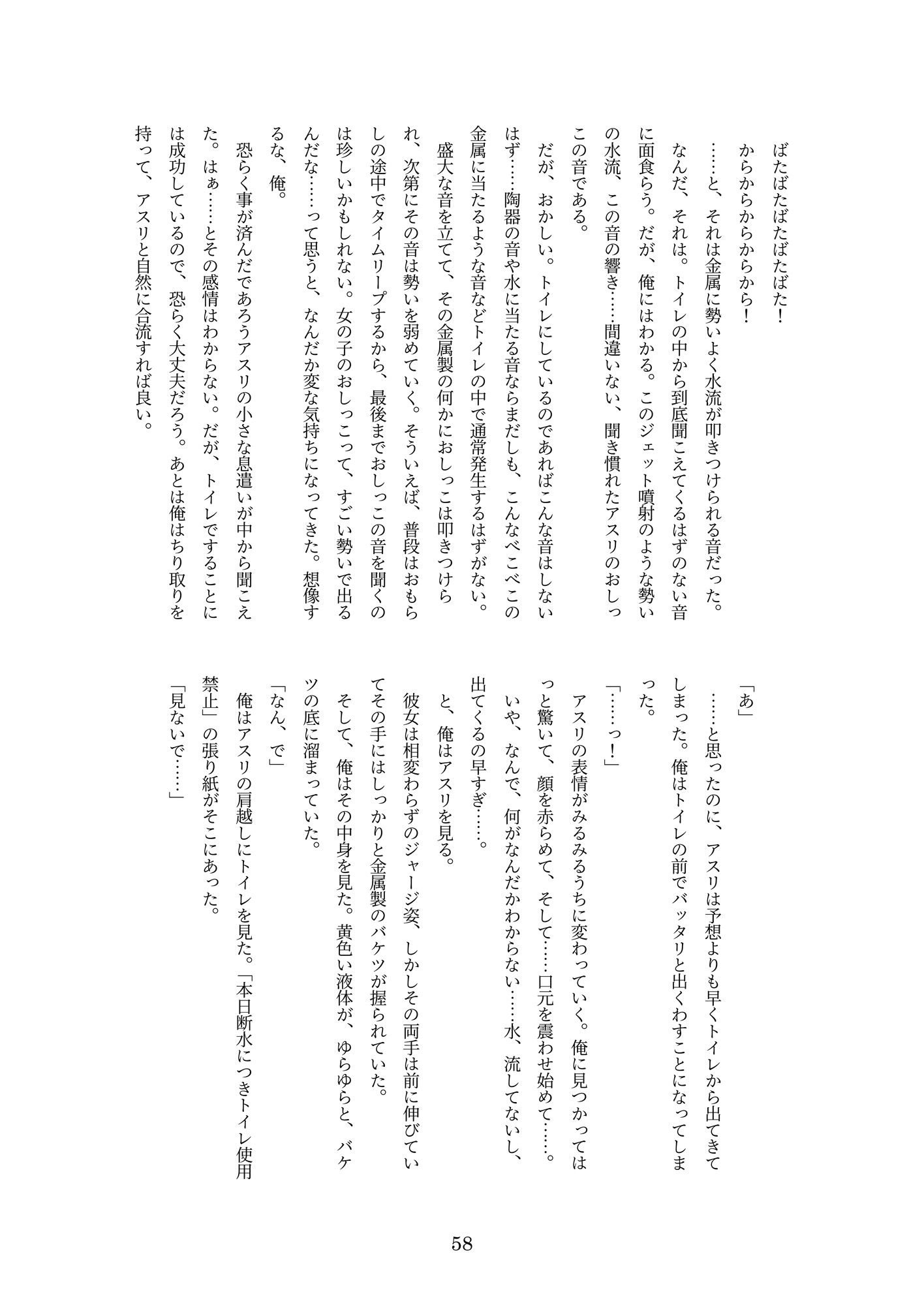 サンプル画像6:つきない明日へのスパイラル(お月見飛行船) [d_598217]