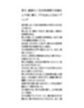男子、総勃ち！JKが体育祭で衣装を上下逆に着て、ブラ丸出しになるハプニング