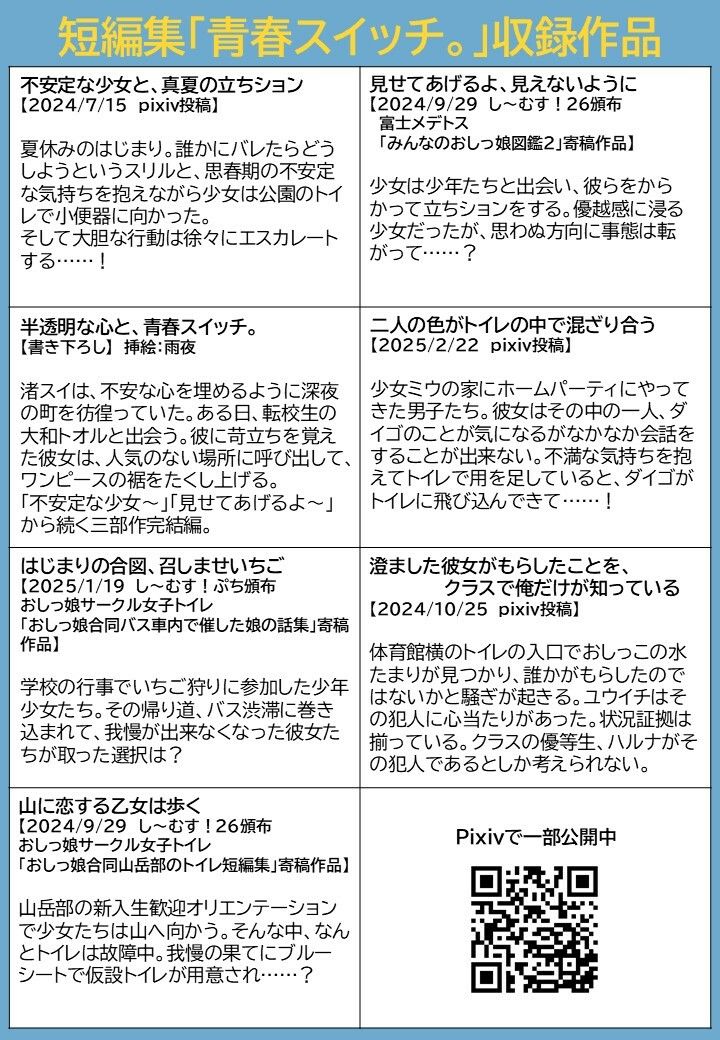青春スイッチ。_2