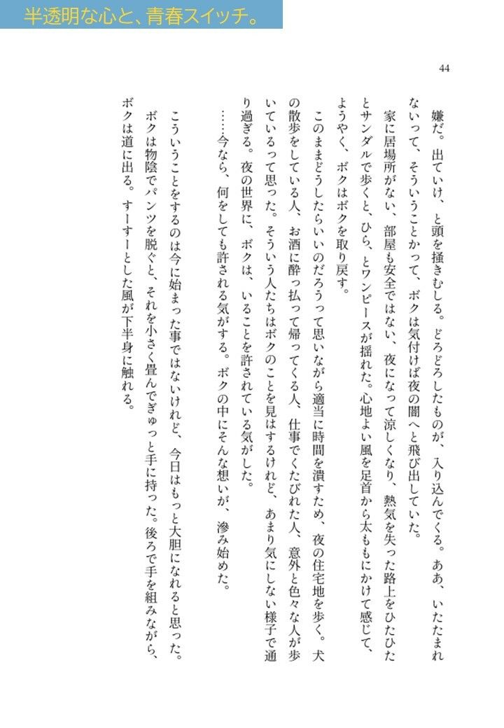 青春スイッチ。_5