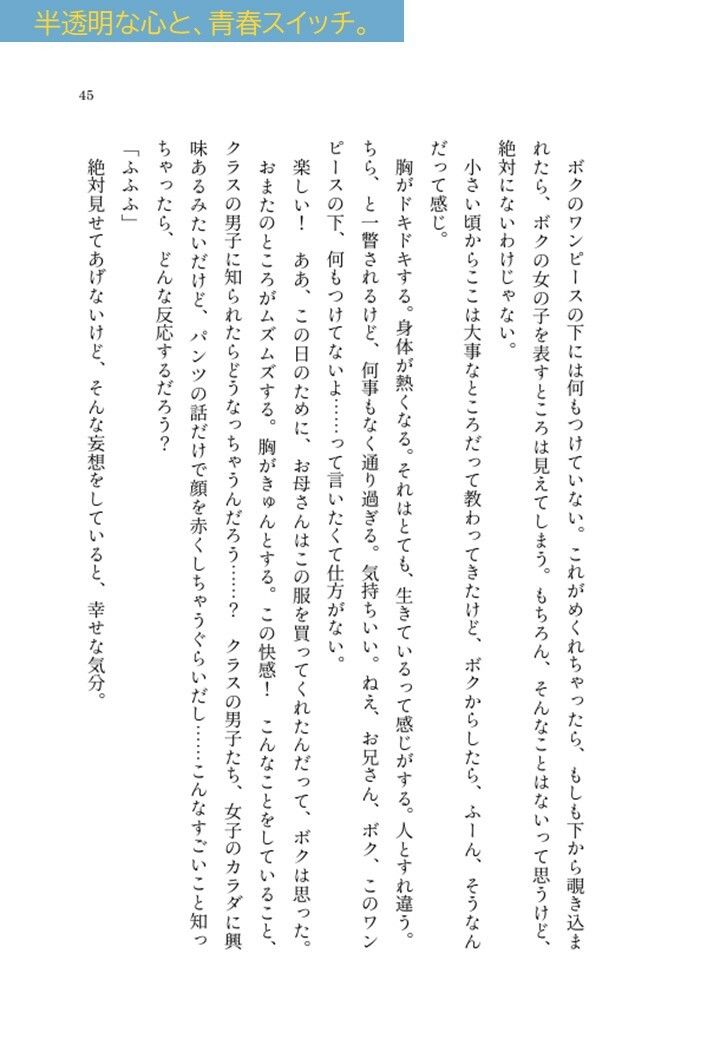 青春スイッチ。_6