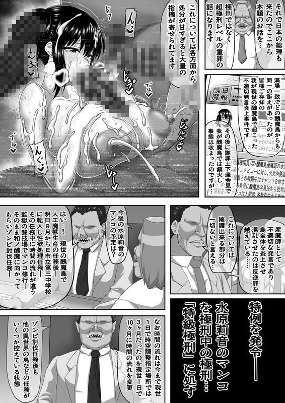 私ノオマ○コハ皆ノモノ3 画像10