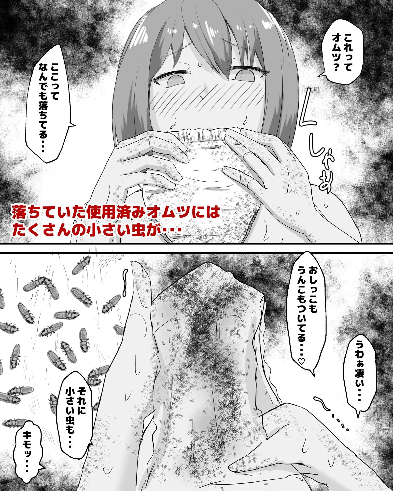 サンプル画像4:はじめての公衆便所オナニー(ピノチカ) [d_598250]