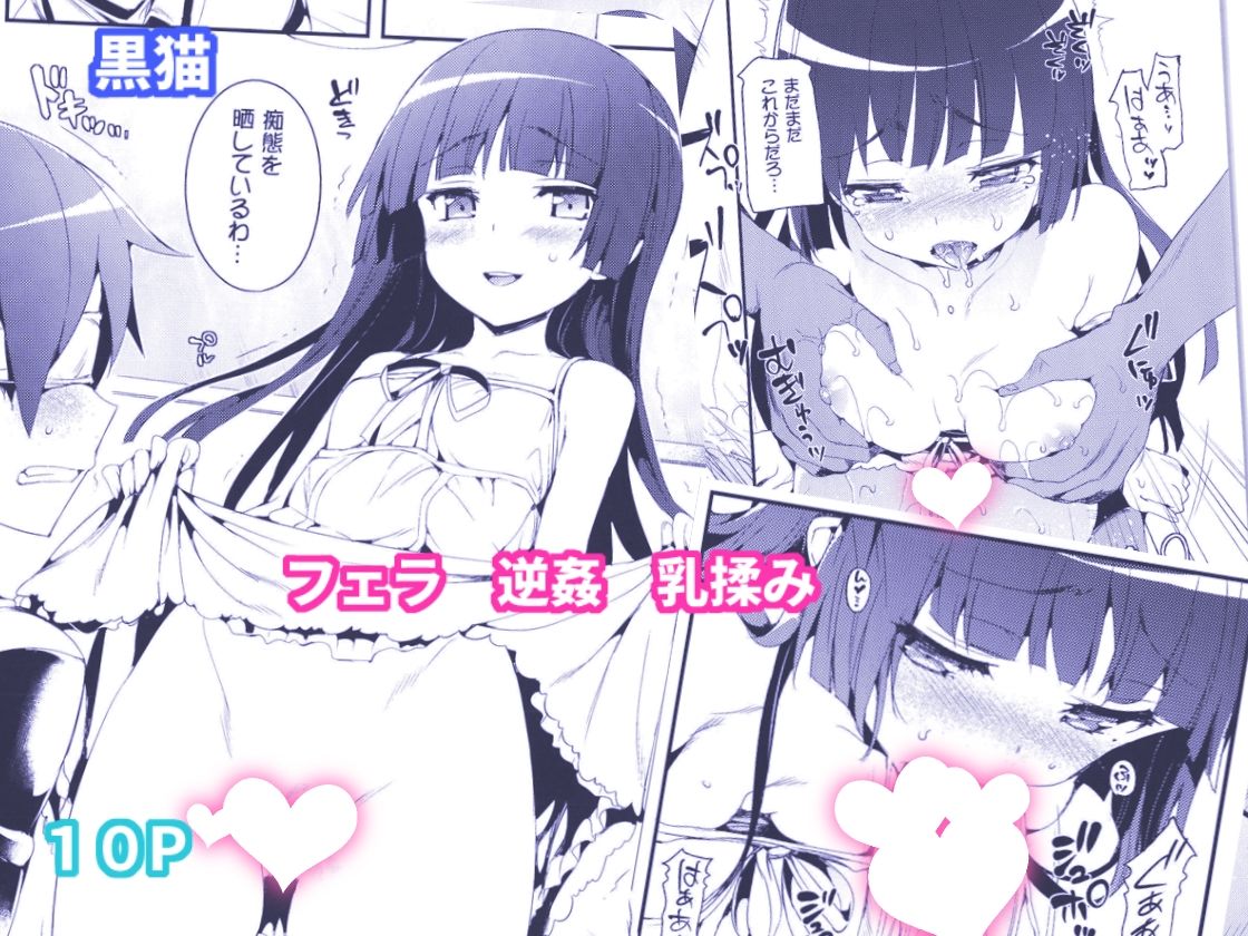 【エロ漫画】ねこはまんまがうつくしい 最初のまとめ本1