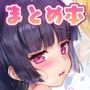 ねこはまんまがうつくしい 最初のまとめ本
