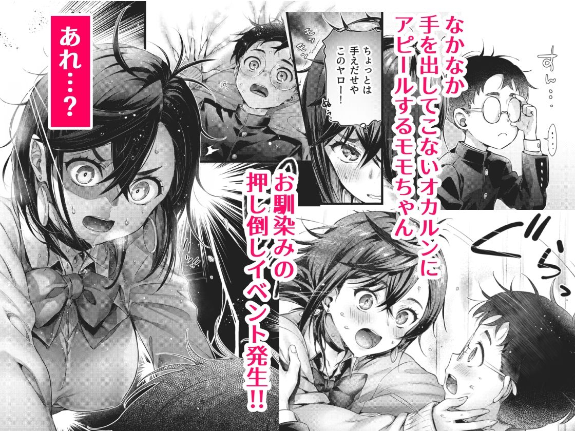 サンプル画像3:モモちゃんと(ねこはまんまがうつくしい) [d_598253]