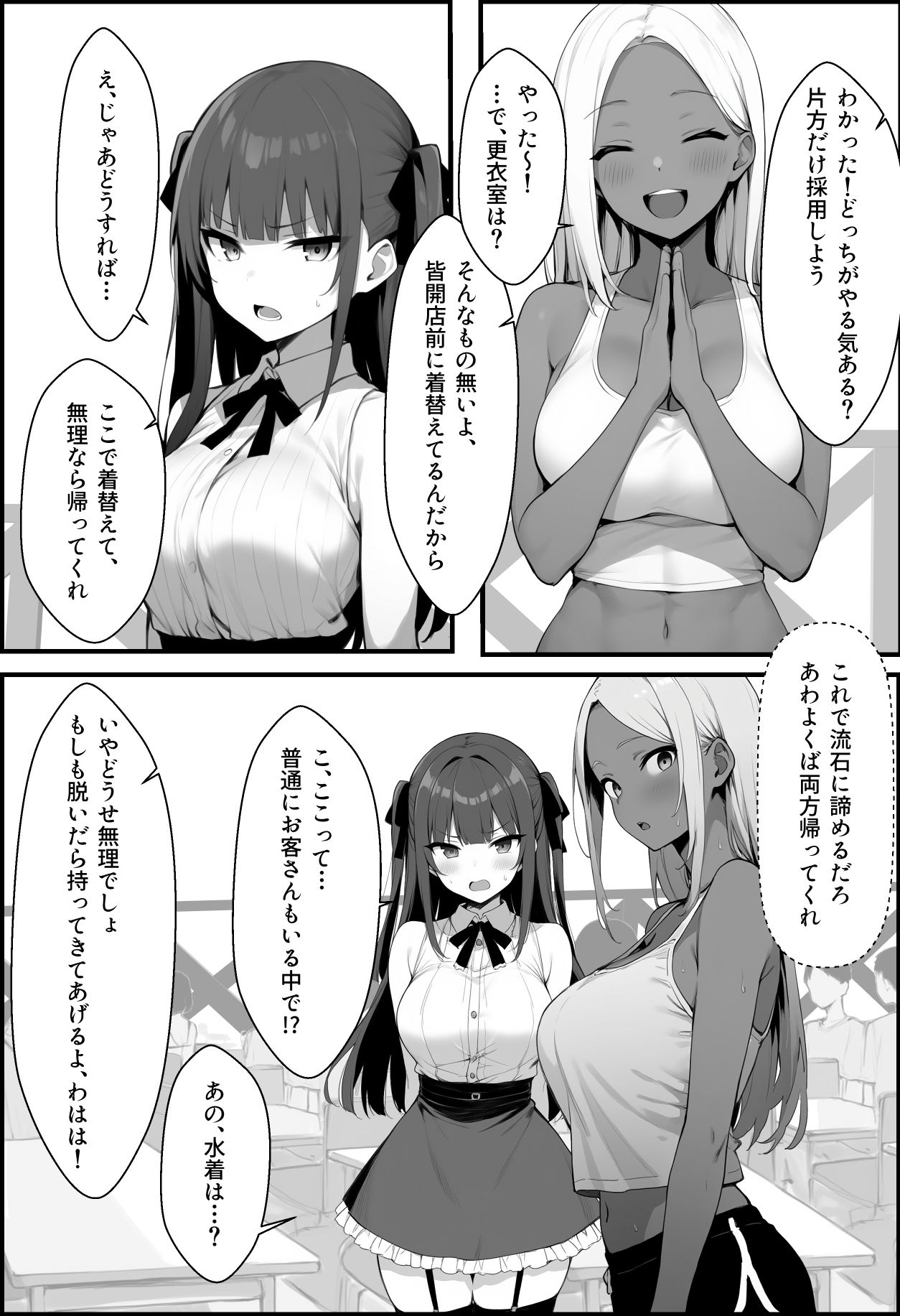 サンプル画像3:［AI生成コミック］海の家のアルバイトに応募したら全裸で働くことになった2人の話(しそ@SISO_r18) [d_598255]