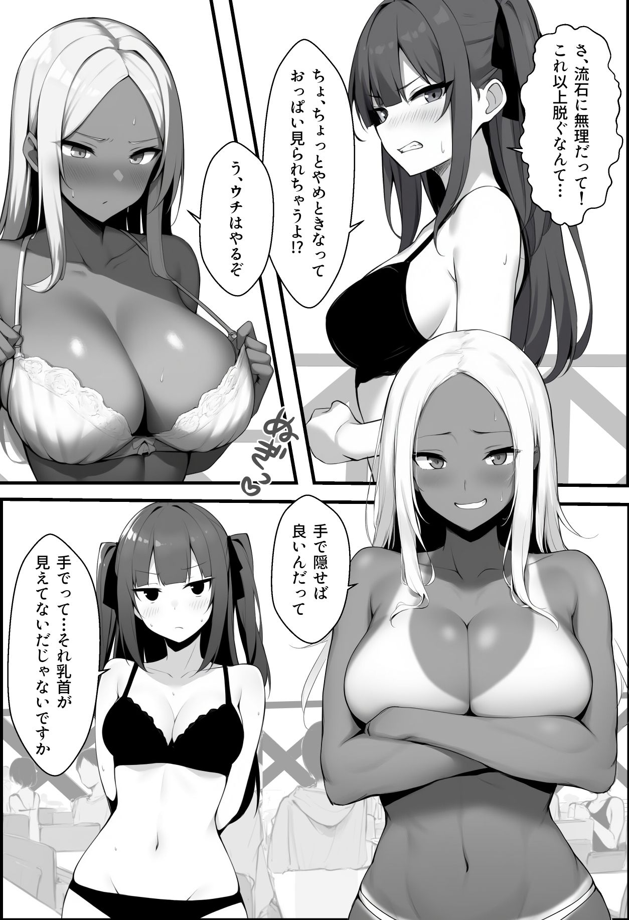 サンプル画像4:［AI生成コミック］海の家のアルバイトに応募したら全裸で働くことになった2人の話(しそ@SISO_r18) [d_598255]