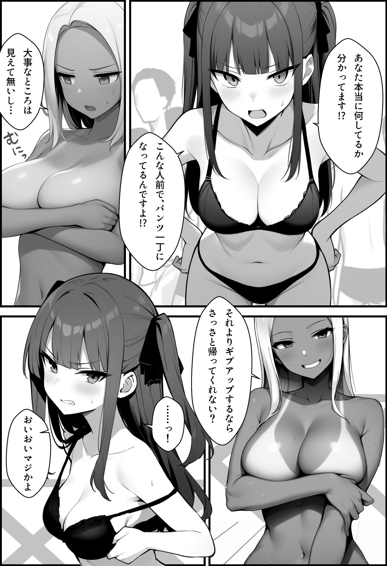 サンプル画像5:［AI生成コミック］海の家のアルバイトに応募したら全裸で働くことになった2人の話(しそ@SISO_r18) [d_598255]