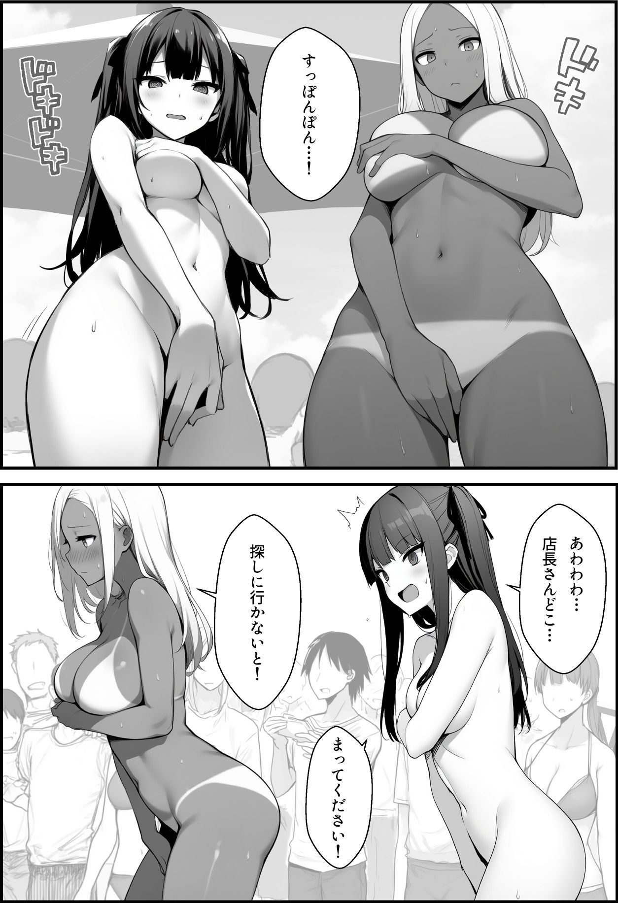 サンプル画像6:［AI生成コミック］海の家のアルバイトに応募したら全裸で働くことになった2人の話(しそ@SISO_r18) [d_598255]