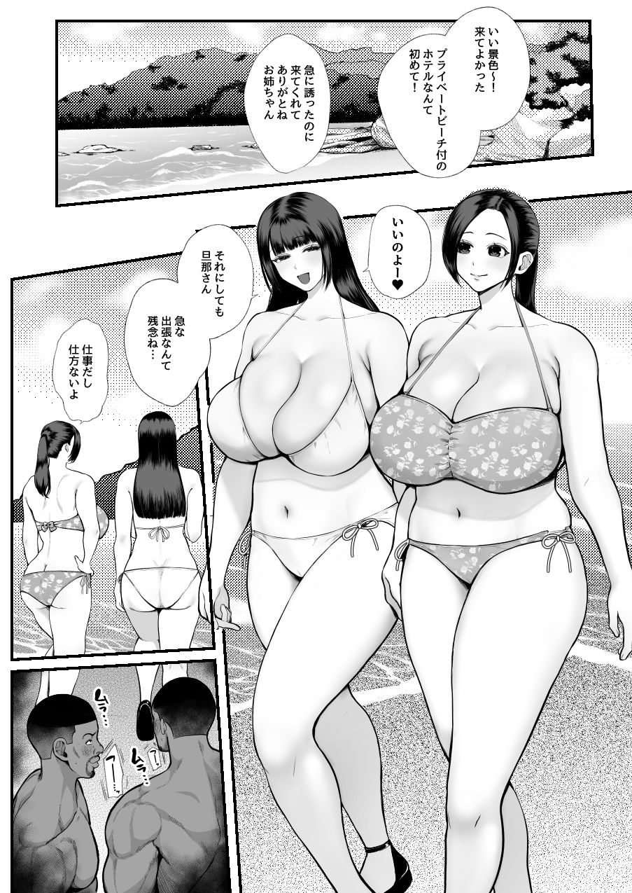黒人レ●プでNTR&処女喪失の画像1