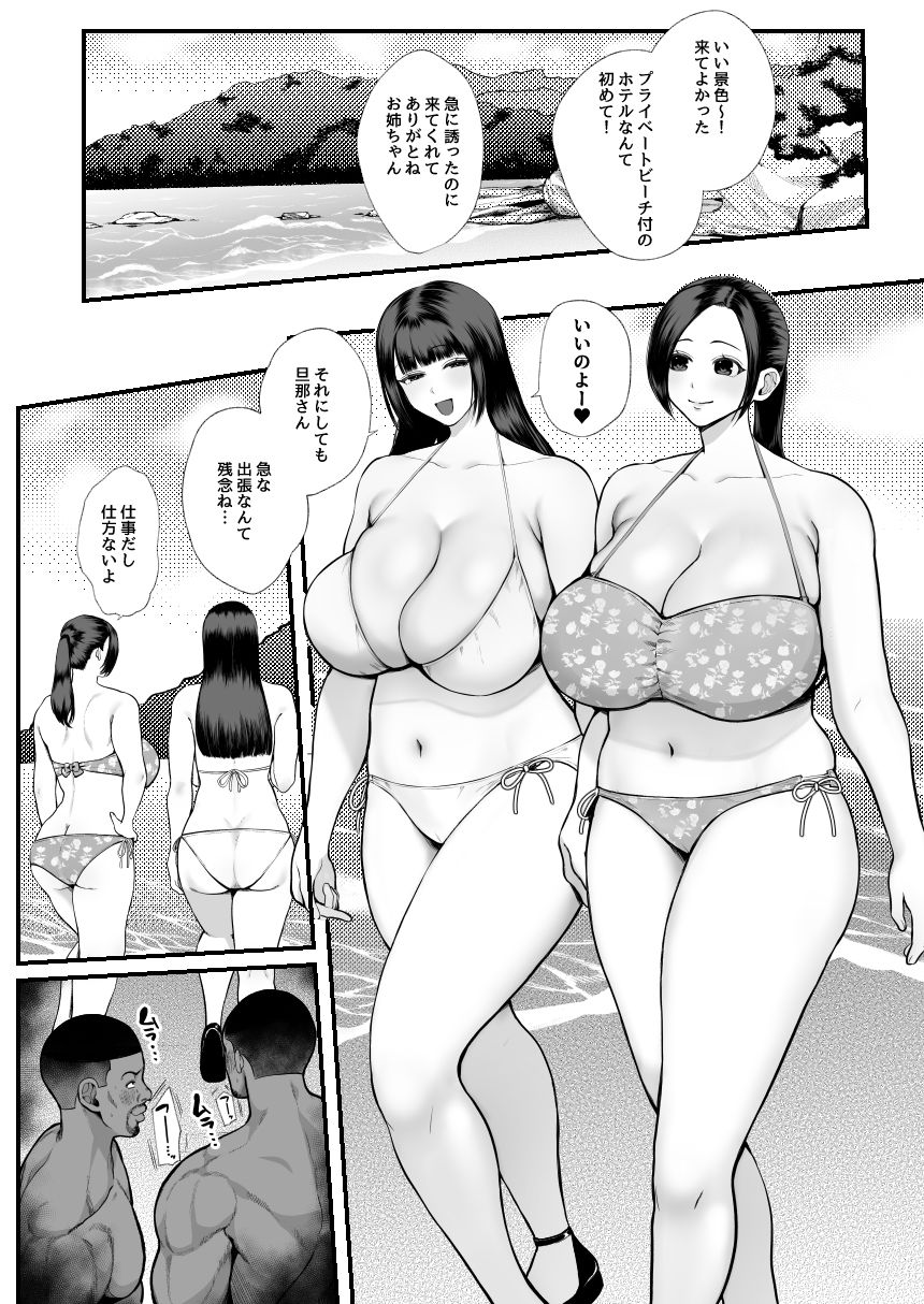 サンプル画像1:黒人レ●プでNTR＆処女喪失(佐倉シイナ) [d_598293]