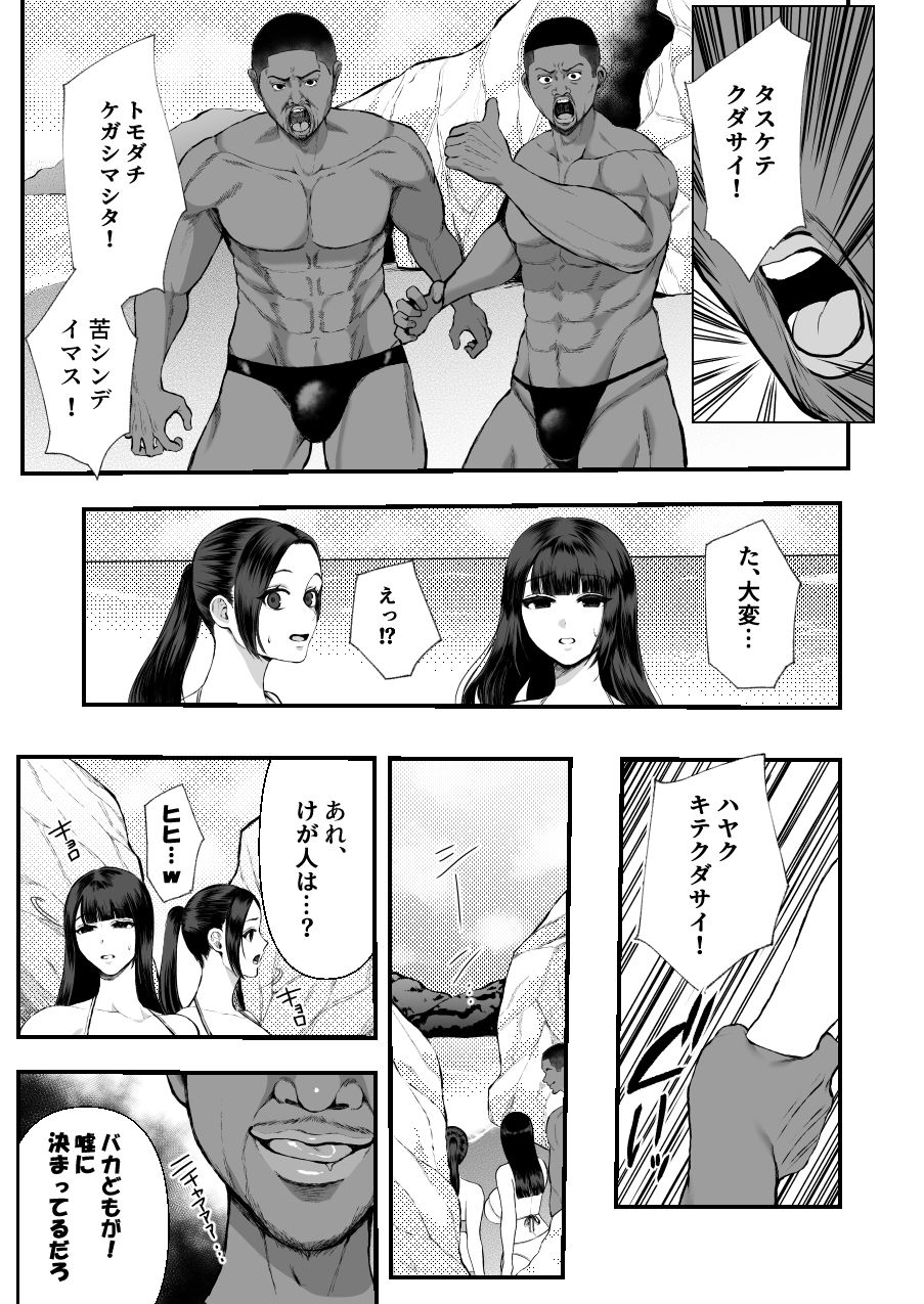 黒人レ●プでNTR&処女喪失の画像2