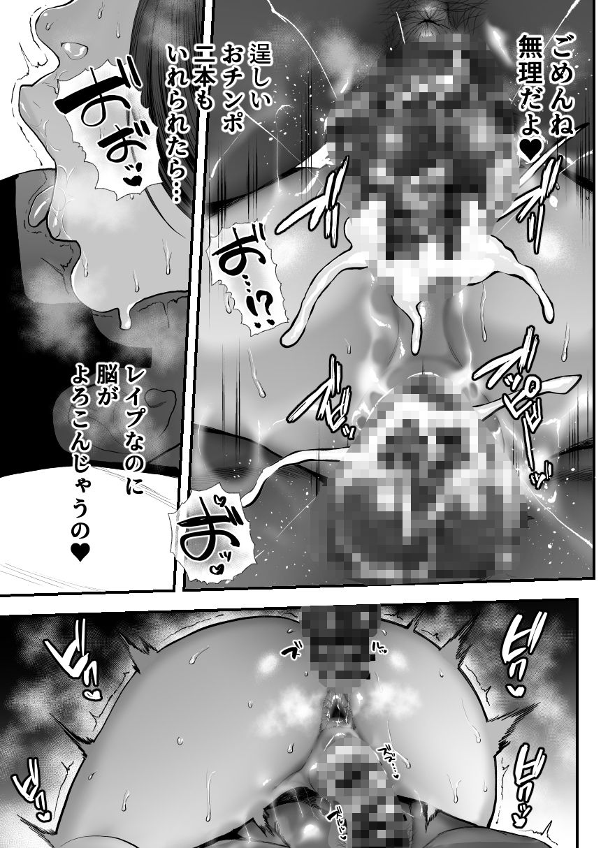 サンプル画像6:黒人レ●プでNTR＆処女喪失(佐倉シイナ) [d_598293]