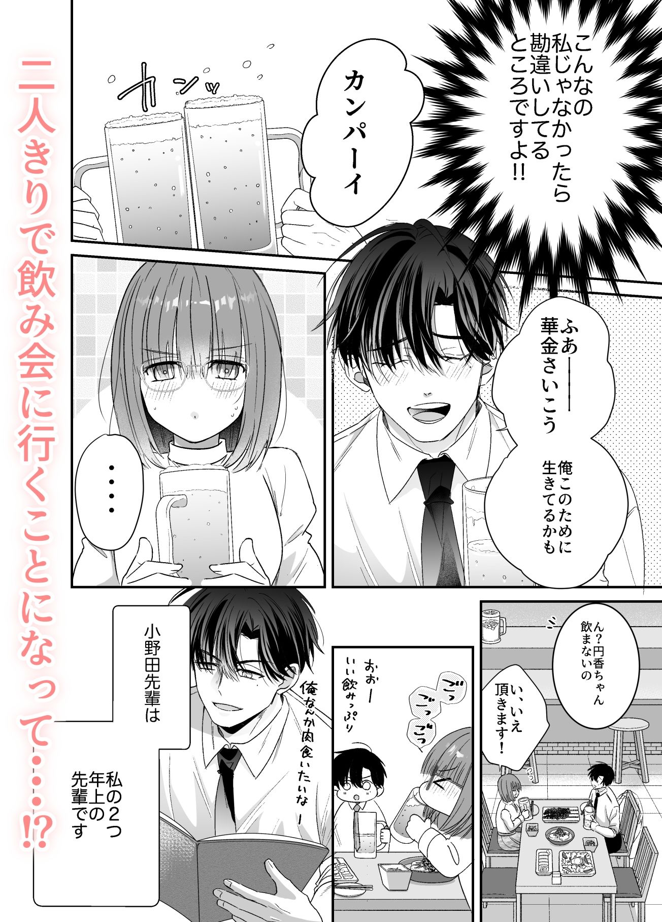 チャラゆる小野田先輩にオナバレした件 画像3