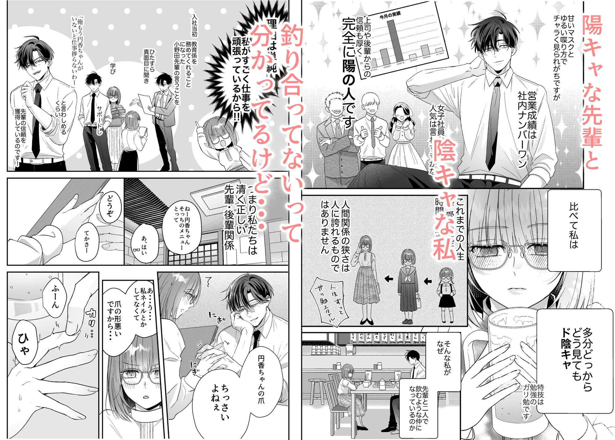 チャラゆる小野田先輩にオナバレした件 画像4