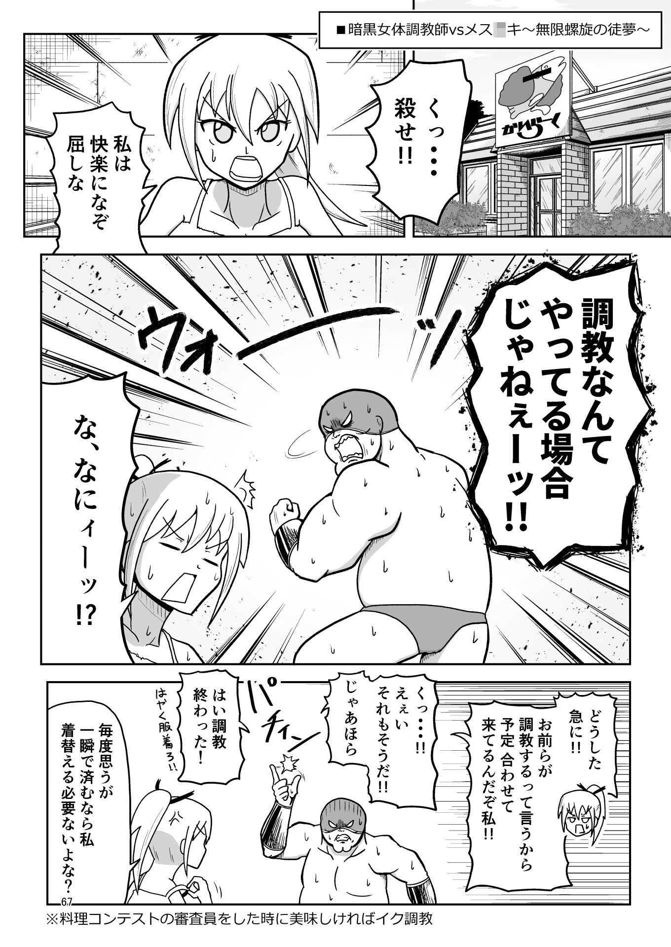 サンプル画像2:暗黒女体調教師猿渡6(KG-HR) [d_598313]