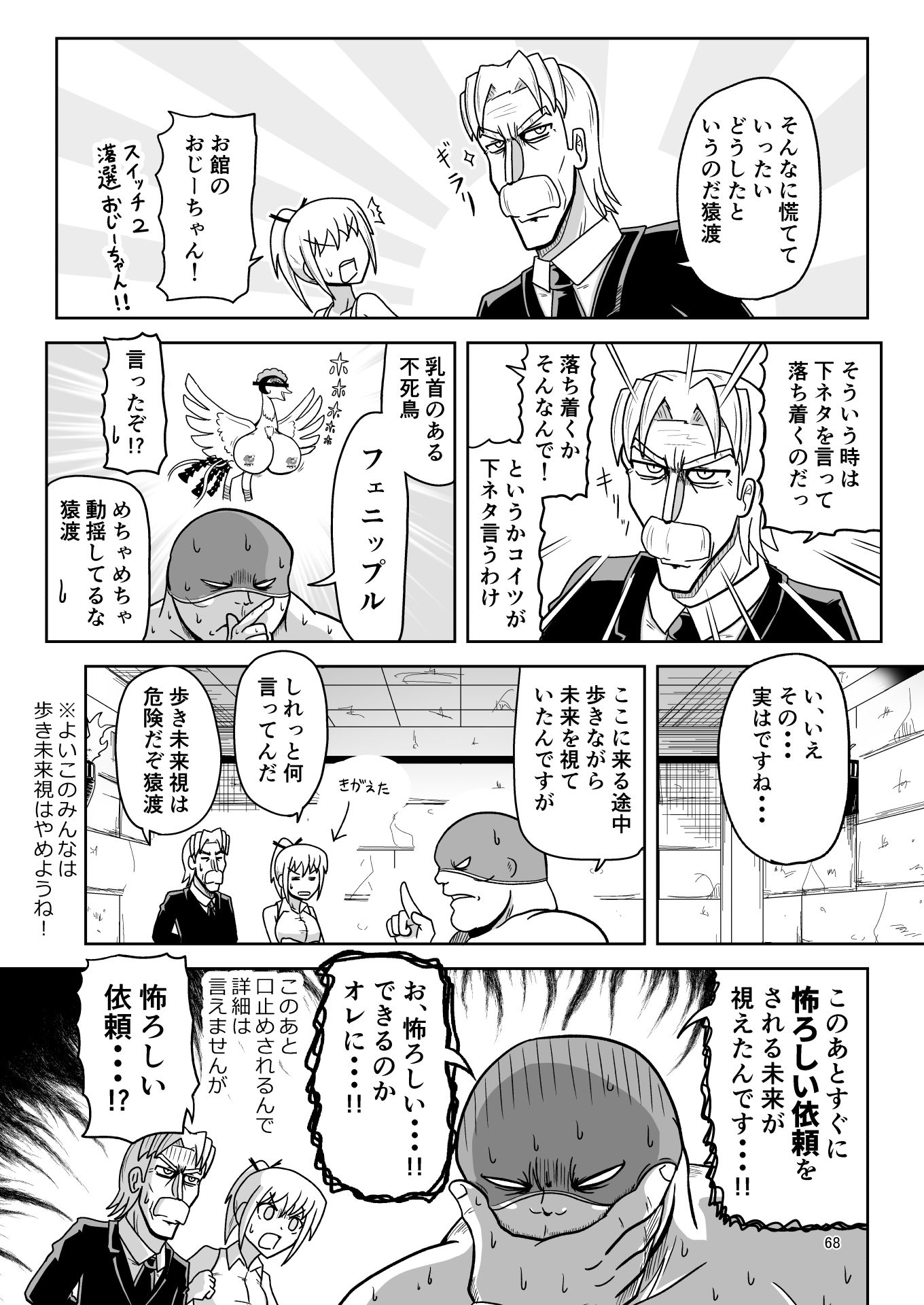 サンプル画像3:暗黒女体調教師猿渡6(KG-HR) [d_598313]