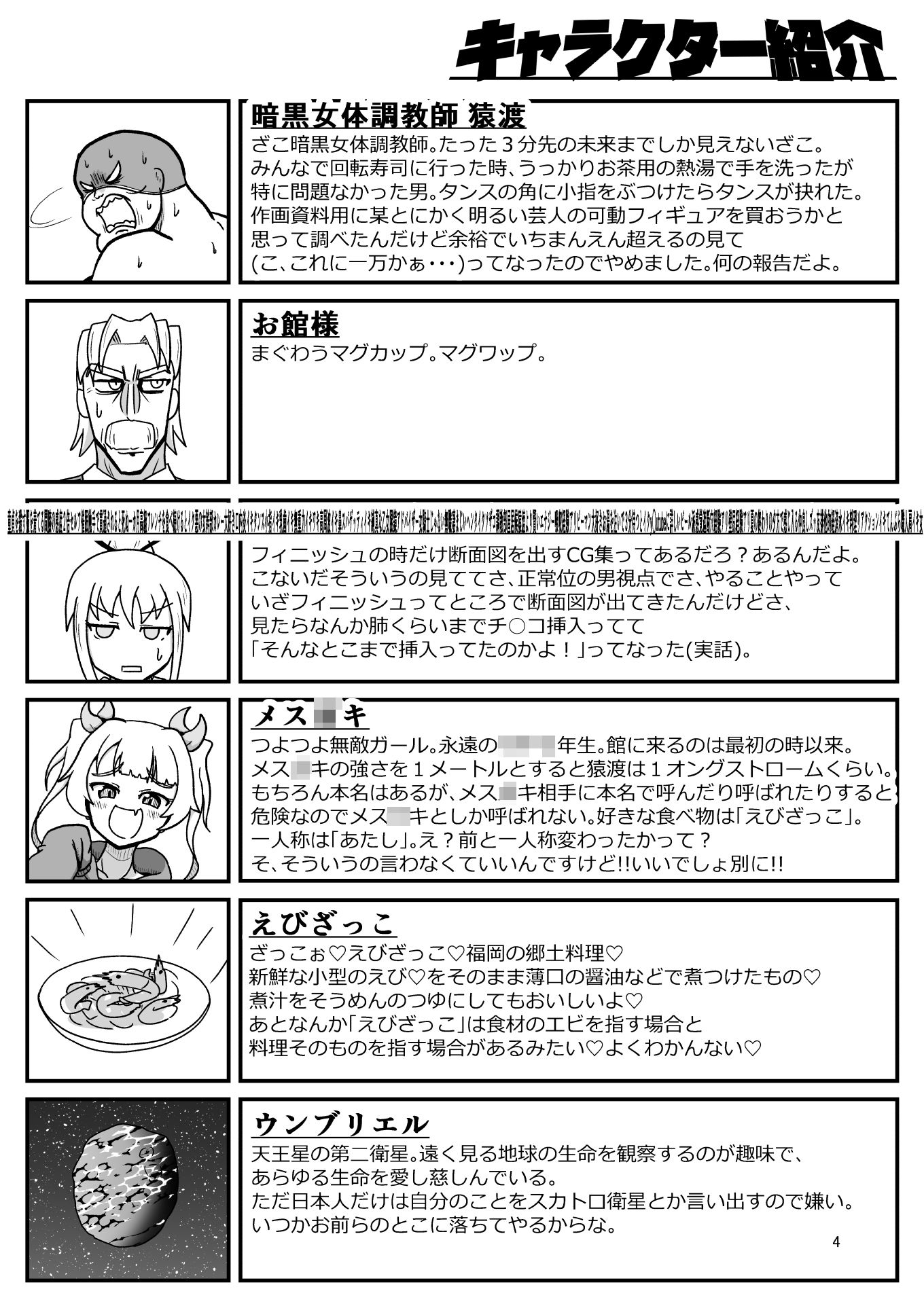 暗黒女体調教師猿渡6 画像5